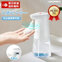 \限定30%OFFクーポン♪/ ソープディスペンサー ハンドソープ ディスペンサー 自動 泡 吐出量2段階調節 IPX6防水 充電式 防水 詰め替え 380ml...