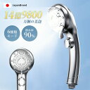 \限定★POINT20倍!/ シャワーヘッド マイクロナノバブル 増圧 節水 手元止水 ナノバブル 切り替え ミスト お風呂 洗浄 保湿 頭皮ケア ヘアケア 肌...