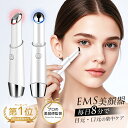 美顔器 目元 口元 スティックボーテ 光エステ 温熱 EMS イオン導入 目元マッサージ アイケア 目元ケア 超音波振動 温熱ケア 振動 イオン導入美顔器 1台4役 口元ケア クマ たるみ しわ フェイスマッサージ プレゼント