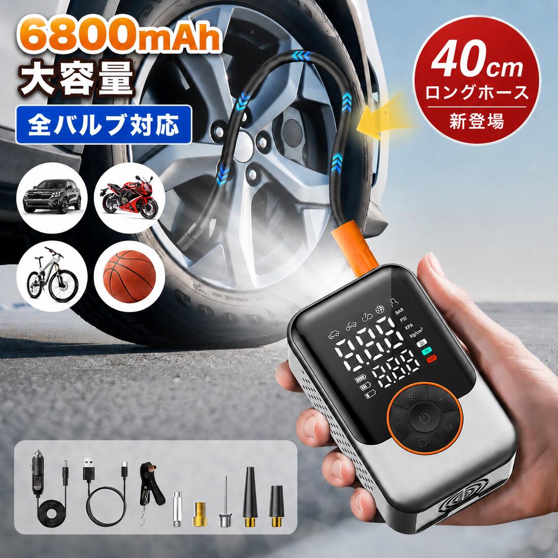 ＼期間限定ポイント10倍♪／ 電動空気入れ 空気入れ 電動 自転車 自動車 エアポンプ 充電式 バイク 6800mAh サイクル …