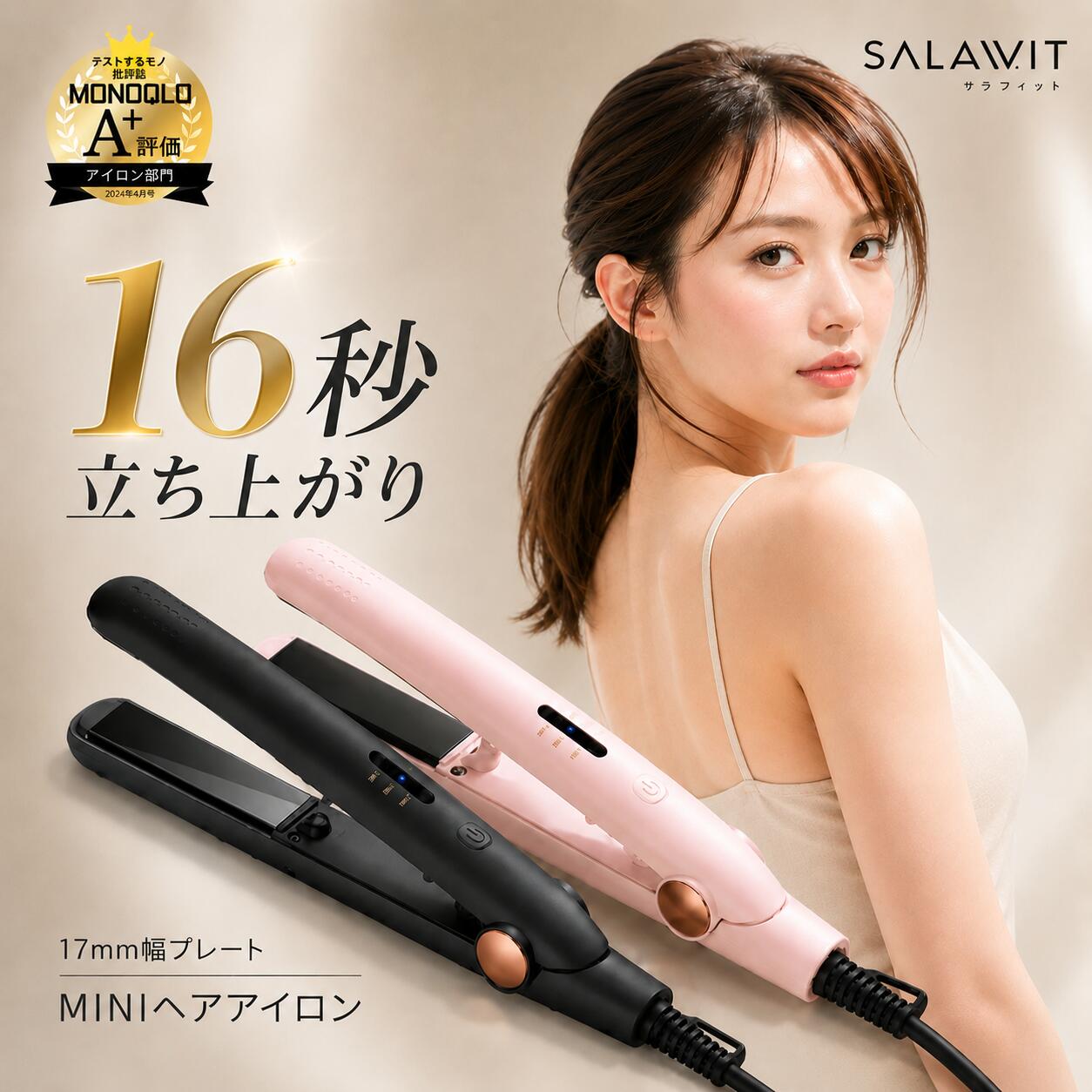＼限定価格♪／ ヘアアイロン ミニ ストレート コテ 2way 前髪 カール アイロン マイナスイオン ストレートアイロン カールアイロン ヘアーアイロン 温度調節 急速加熱 海外対応 360度回転コード ケア ツヤ 潤い サロン 巻き髪 コンパクト 持ち運び 母の日 人気