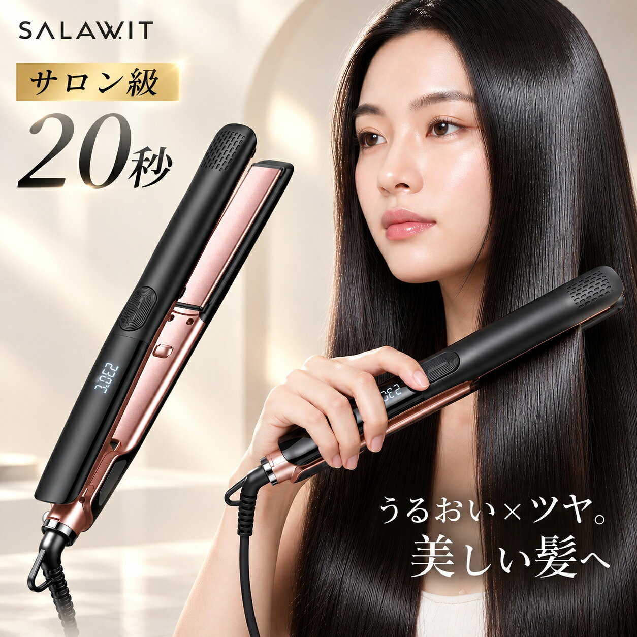 最終お値下げ❗️ヘアアイロン 楽天市場】スーパーセール（ストレート・カール両用アイロン｜ヘア