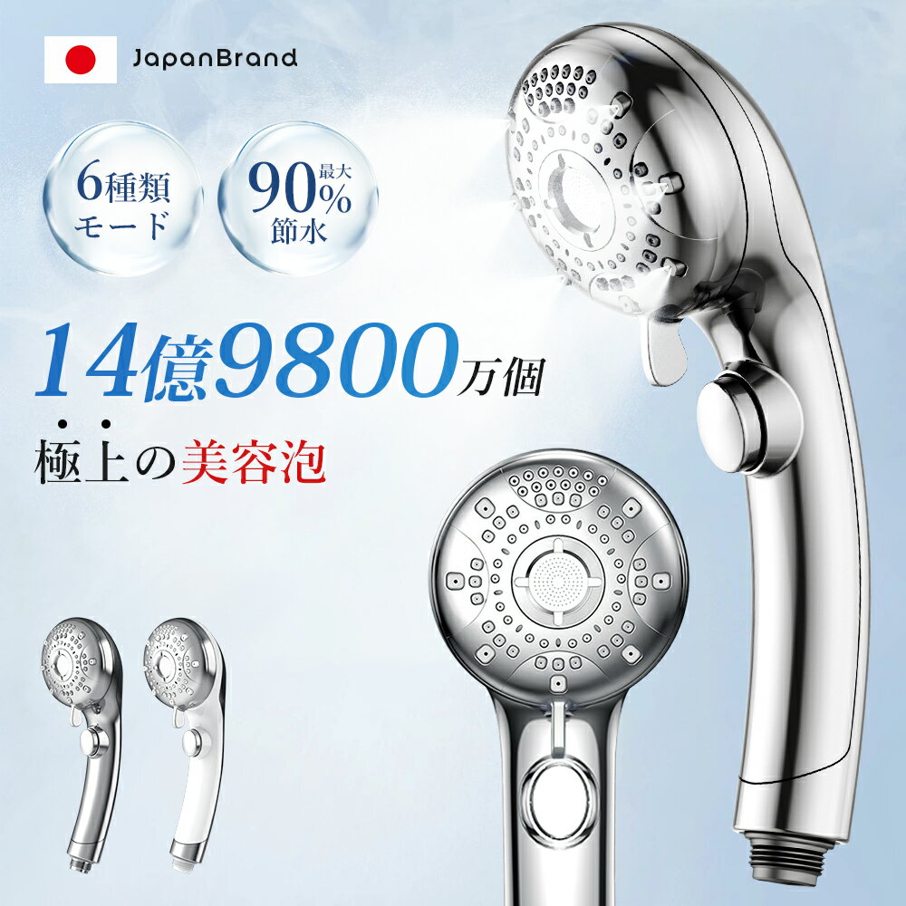 ＼★期間限定3000円OFF!／ シャワーヘッド マイクロナノバブル 増圧 節水 手元止水 ナノバブル 切り替え ミスト お風呂 洗浄 保湿 頭皮ケア ヘアケア 肌ケア 毛穴 汚れ除去 気泡 うるおい 毛穴汚れ 水圧アップ バス用品 シャワー 保温 美容 美顔 美肌 美髪 取付簡単 母の日