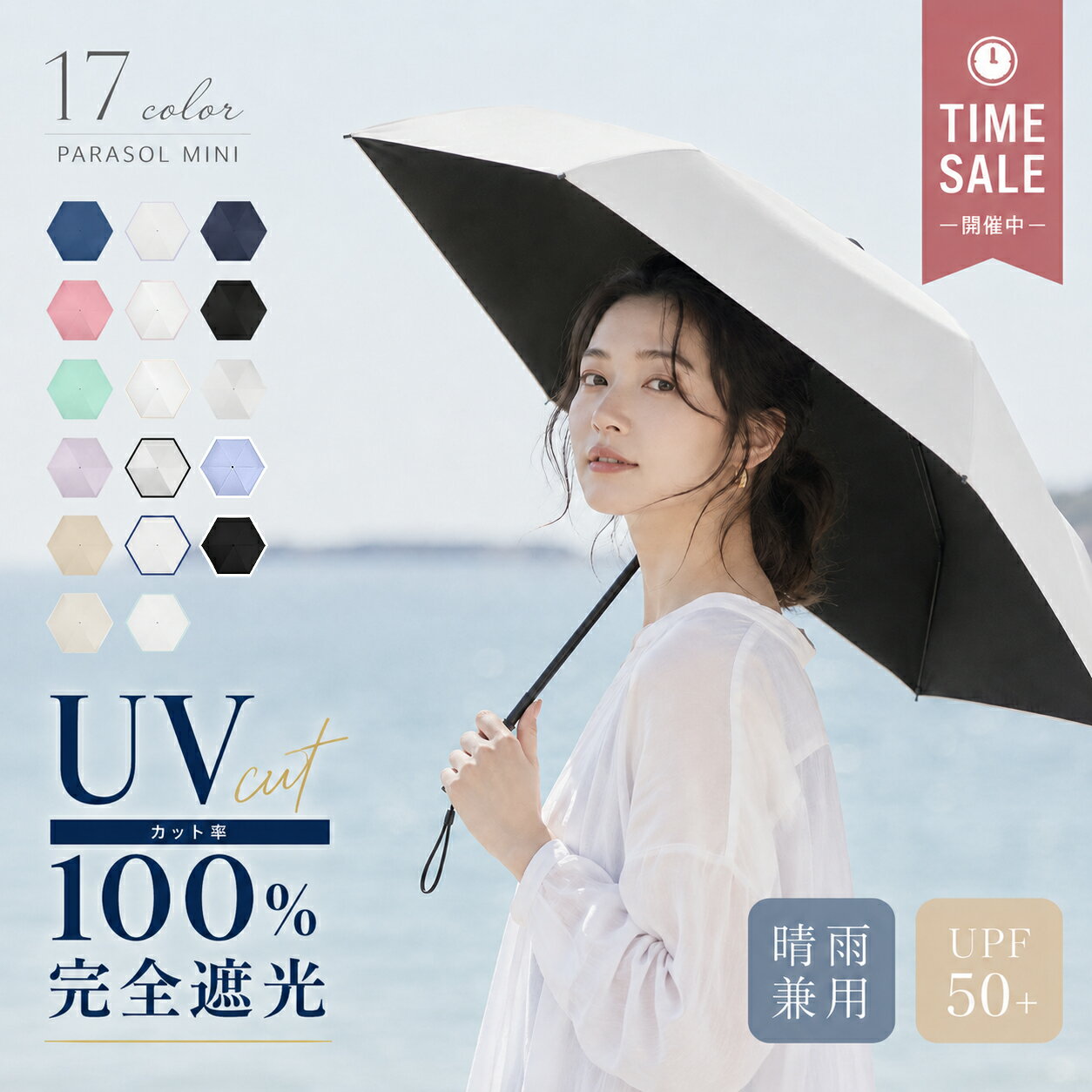 ＼期間限定82%OFF♪／ 日傘 折りたたみ 完全遮光 晴雨兼用傘 超軽量 140g 折り畳み傘 涼しい 紫外線対策 日焼け対策 折りたたみ傘 傘 レディース 晴雨兼用 大きい 超撥水 軽量 ミニ 6本骨 UPF50+ 夏 可愛い おしゃれ 折り畳み かさ 雨傘 遮熱 コンパクト 母の日