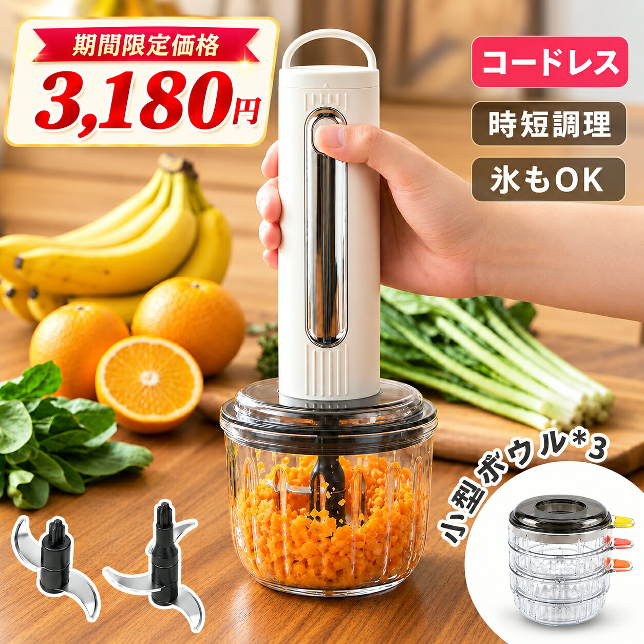 楽天市場】フードプロセッサー 充電式の通販
