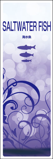 のぼり旗『海水魚 01』