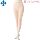 介護 肌着 女性用 裾ファスナー付 タイツ XXL （cf01916-lll） 大きいサイズ ボトム ズボン下 婦人 下着 介護用 1枚までメール便OK ak0