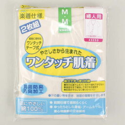 介護 肌着 女性用 前開き シャツ 3分袖 ワンタッチテープ式 2枚組 （on436514 ピーチ） 抗菌防臭 三分袖 婦人 下着 介護用