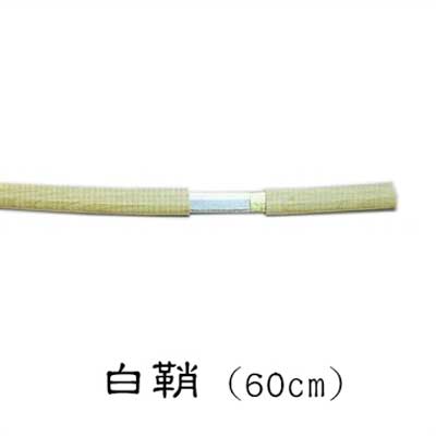 サイズ 全長：60cm　刃先：41cm 重さ：295g 　 　 素　材 刃：アルミニウム 　　（ジュラルミン） 　 　 在庫状況 お取り寄せになります。 ご注文いただいてから 発送まで、しばらくお時間が かかる場合がございます。　 ◆◇◆　白鞘［60cm］（s3191）　◆◇◆ 【サイズ】　全長：60cm　刃先：41cm　重さ：295g 【素　材】　刃：アルミニウム（ジュラルミン） 　 　 ≪ご注意下さい≫ ※ このページの商品はお取り寄せのため、発送まで少々お時間がかかります。 ※ お取り寄せ商品は、返品・交換ができません。予めご了承願います。 ※ お取り寄せ商品のため、到着日のご指定はしていただけません。 　 ◆◇◆　◆◇◆　◆◇◆　◆◇◆　◆◇◆