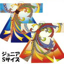 素　材 上部に記載 　 サイズ 上部に記載 　 　 　 在庫状況 お取り寄せになります。 ご注文いただいてから 発送まで、しばらくお時間が かかる場合がございます。　 ◆◇◆　子供長半纏7【Sサイズ】 20031-02　◆◇◆ ジュニアサイズの長袢天です。 2色からお選びください。1.ブルー　2.オレンジ 【サイズ】　身丈：70cm　身幅：38cm　袖丈：21cm　袖幅：19cm 【素　材】　ポリエステル100％ 　 ≪ご注意下さい≫ ※ チームでのお揃い衣裳の場合は、数が多くなる為、 　　商品製作にお時間をいただくことになります。 　　事前に納期等をお気軽にお問い合わせください。 　　演舞予定日、着用練習日をご考慮の上、お早めにご相談ください。 ※ このページの商品はお取り寄せのため、発送まで少々お時間がかかります。 ※ お取り寄せ商品は、返品・交換ができません。予めご了承願います。 ※ お取り寄せ商品のため、到着日のご指定はしていただけません。 ◆◇◆　◆◇◆　◆◇◆　◆◇◆　◆◇◆