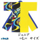 法被 ジュニア 子供 半纏 花柄 無地 黄 はっぴ ハッピ 祭 k汽60133-l よさこい 衣装 祭り まつり 袢纏 L 1点までメール便可