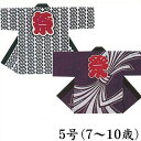 法被 子供 半纏 白 紺 紫 吉原つなぎ 束ね熨斗 5号 7-10歳用 はっぴ ハッピ 祭 （s先9640-41-5） よさこい まつり 祭り 袢纏 1点までメール便可