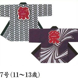 法被 子供 半纏 白 紺 紫 吉原つなぎ 束ね熨斗 7号 11-13歳用 はっぴ ハッピ 祭 （s先9640-41-7） よさこい まつり 祭り 袢纏 1点までメール便可