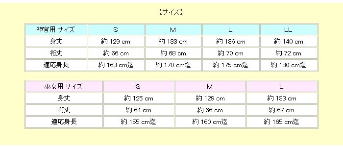 白衣 神寺用 衣裳 夏用 麻混 （o年5415-16） 巫女 神官 着物 浴衣 和装 和服 寺 神宮 社寺 僧侶 寺用 神主 神社 取寄せ商品 2