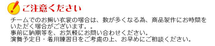 祭り 半纏 のしめ （s9473-74） 祭り 衣装 熨斗目 袢天 袢纏 まつり よさこい はんてん 法被 はっぴ 衣裳 【お取り寄せ商品 1点までメール便可】