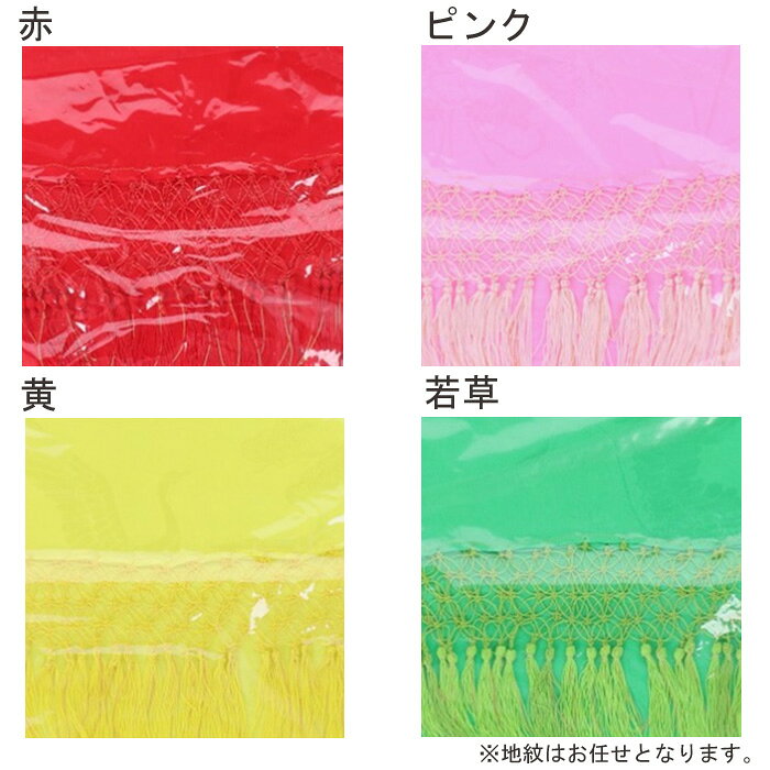 七五三 しごき 正絹 子供 女の子 並房 （75-7-46 10393062） 子供用 こども 着物 ...