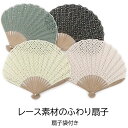 扇子 夏用 扇子袋箱付き レース素材のふわり扇子 女性用 婦人 プレゼント ギフト 西川庄六商店 ファッション扇子 工芸品