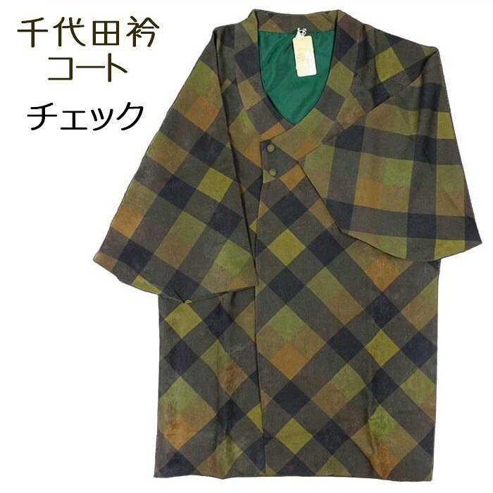 あったかベロア＊和装コート 無地 赤黒 正絹着物上 防寒・ほこり除け 12CB5 コート 和装 ベルベット あったかロングコート 全2色 和装コート 着物