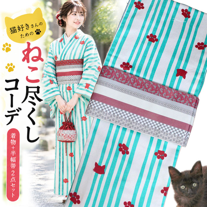 袷着物・細帯の2点セットです。　 着物 【素材】 ポリエステル100％ 【サイズ】M寸：身丈160cm　裄66cm　袖丈49cm 　　　　　L寸：身丈163cm　裄68cm　袖丈49cm 帯 【素材】 ポリエステル100％