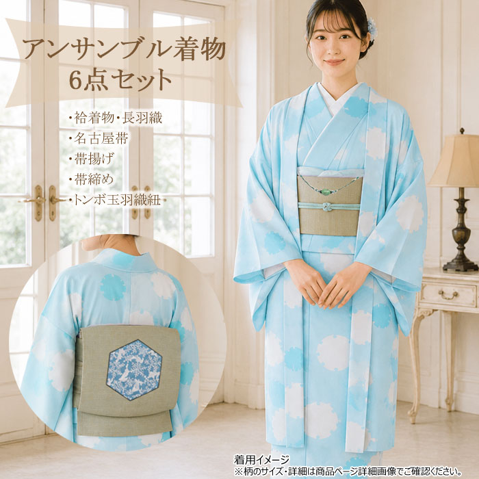 袷着物・名古屋帯・帯締め・帯揚げ・長羽織・羽織紐の 6点セットです。　 L寸 1点限りですのでお早めに！ 着物 【素　材】 ポリエステル100％ 【サイズ】L寸：身丈163cm　裄68cm　袖丈49cm袷着物・長羽織・名古屋帯・帯締め・帯揚げ・トンボ玉羽織紐の6点セットです。L寸、1セット限りです。　