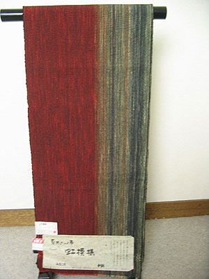 正絹 草木染 洒落 名古屋帯 紅色 未仕立 なごや帯 帯 着物 送料無料