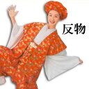 着物 反物 白 無地 綸子 紗綾形 洗える着物 (s国1543) 未仕立て 生地 袴下 祭り 揃い 踊り まつり 舞台 日本舞踊 取寄せ商品