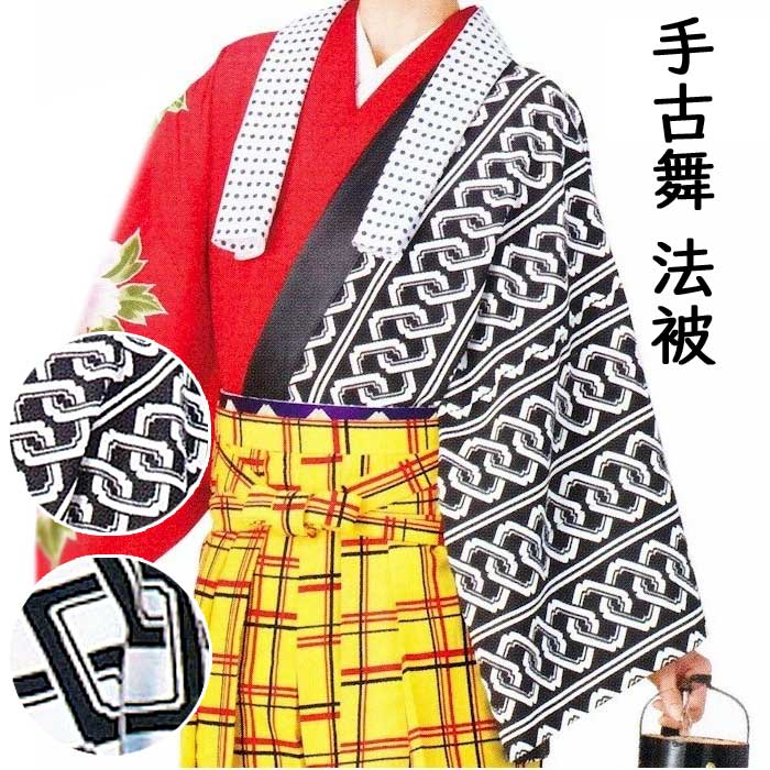法被 半纏 白黒 吉原つなぎ 南京玉すだれ 手古舞 はっぴ ハッピ 祭 メンズ レディース (s接8724.27) よさこい まつり 祭り 大人 袢纏 町内会踊 取寄せ商品