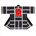 法被 ロング 長半纏 長い 濃紺 はっぴ ハッピ 祭 メンズ レディース (sろ9146) よさこい まつり 祭り 大人 袢纏 取寄せ商品