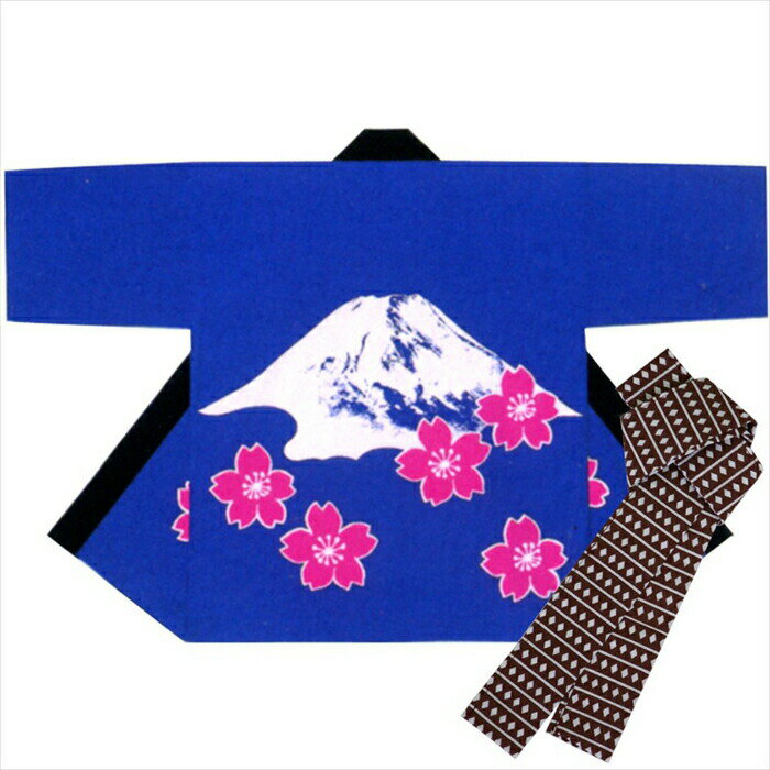 法被 半纏 ブルー 富士山 桜 はっぴ ハッピ 祭 メンズ レディース (s活9510) よさこい まつり 祭り 大人 袢纏 1点までメール便可