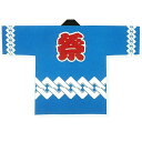 法被 半纏 吉原つなぎ はっぴ ハッピ 祭 メンズ レディース ブルー (m若6264) よさこい まつり 祭り 大人 袢纏 1点までメール便可