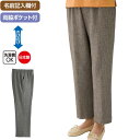 女性用 パンツ 縦のび ストレートパンツ （cf89210） ズボン 介護 高齢者 シニア 婦人 レディース 衣料 介護用 ac8 ac0