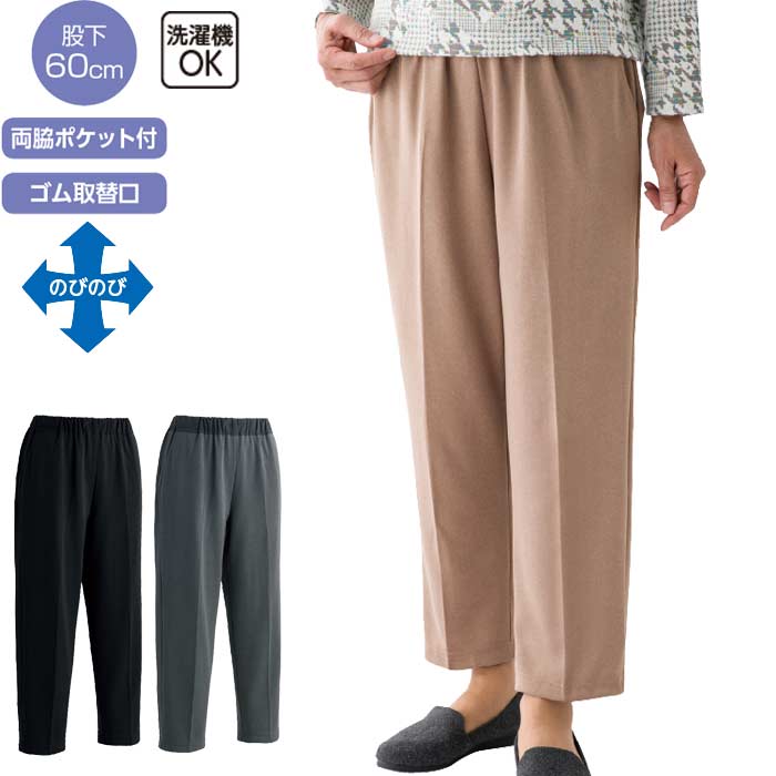 女性用 パンツ おしりスルッとパンツ カチオンライト 4L 5L（cf89880） 履きやすい ズボン 介護 高齢者 婦人 シニア レディース 介護用 ac8