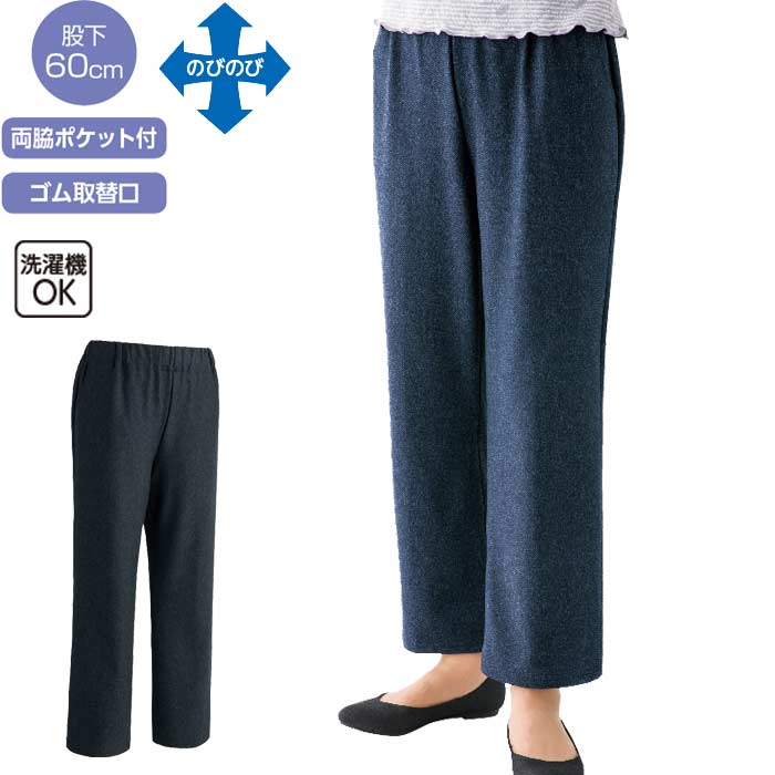 女性用 パンツ おしりスルッとパンツ らくらく ハイテンション （cf97243） 履きやすい ズボン 介護 高齢者 婦人 シニア レディース 介護用 ac8 ac00