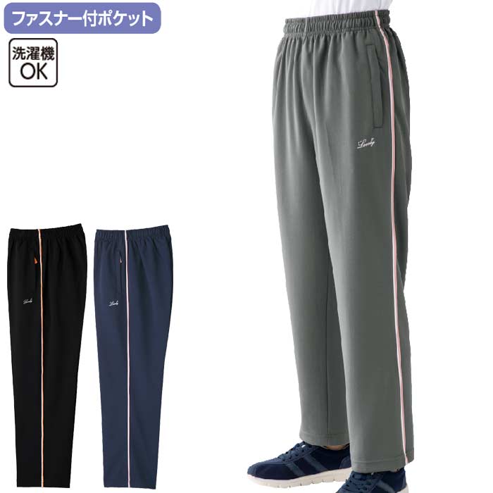 女性用 パンツ カットポケット ファスナーパンツ （cf89673） ズボン 婦人 シニア レディース 介護用 ac8 ac0