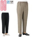 女性用 パンツ おしりスルッとパンツ (cf97560) 履きやすい ズボン 通年 介護 高齢者 婦人 シニア レディース 介護用 ac9 25s