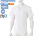 介護 肌着 男性用 前開き 半袖 シャツ ワンタッチ 2枚組 (cf98001) 縫目が外側 紳士 メンズ 下着 介護用 1組までメール便OK ak14 25s