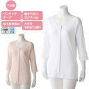 介護 肌着 女性用 前開き シャツ 7分袖 ワンタッチ2枚組 XXL (cf98004-lll) ワンタッチテープ 婦人 レディース 下着 インナー 介護用 ak14 25s