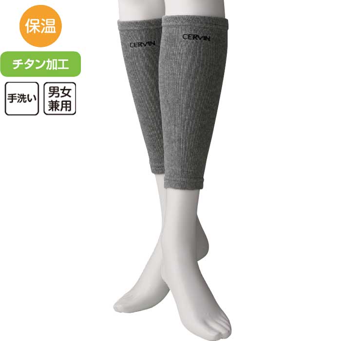 介護 サポーター ふくらはぎサポーター チタン 2枚組 （cf98517） チタン加工 サポーター 保温 男女兼..