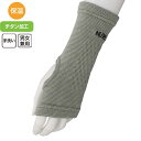 介護 サポーター 手首サポーター チタン 2枚組 (cf98519) チタン加工 サポーター 保温 男女兼用 介護用 1点までメール便OK ak15 ak00