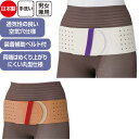 介護 骨盤ベルト 生ゴム 骨盤サポートベルト (cf98622) 骨盤 サポート 男女兼用 介護用 1点までメール便OK ak15 ak00 25s