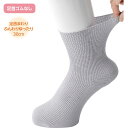 介護 靴下 女性用 ソックス 足首ゆったり (cf800063) らくらくソックス 婦人 下着 介護用 1点までメール便可 ak16 ak00 25s