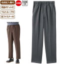 男性用 パンツ 総ゴム らくらくパンツ (cf820564) ズボン 介護 高齢者 シニア 紳士 メンズ 介護用 ac13 25s