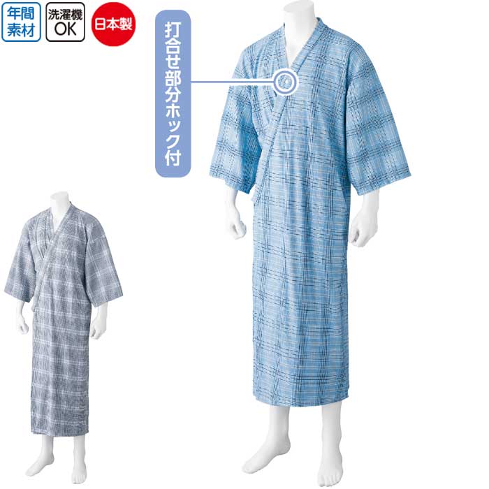 介護 パジャマ 男性用 ねまき ヒモなし楽々 やわらか ワンタッチ （cf800228） 打合せ 寝間着 寝巻き 紳士 メンズ 介護用 ak18 25aw