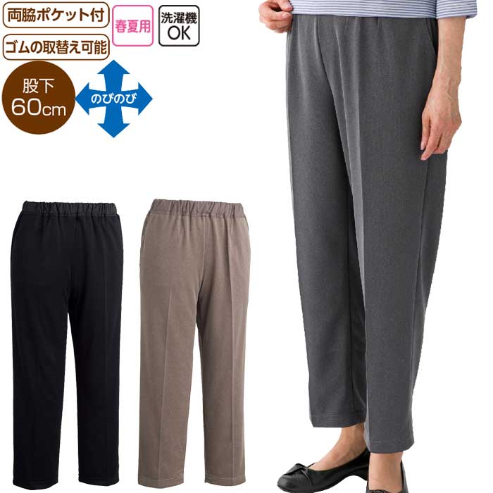 女性用 パンツ おしりスルッと さらさら カチオンライトパンツ （cf820896） ズボン 高齢者 婦人 シニア レディース 介護用 春夏 ak18 25aw