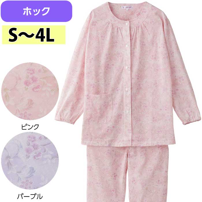 介護 パジャマ 女性用 ホック 天竺 大きいサイズ 3L 4L （cf800362-lll） 寝間着 寝巻き ねまき 婦人 レディース 介護用 春夏用 ak20