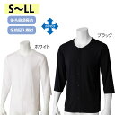 介護 肌着 男性用 シャツ ホック インナー 8分袖 スルッと着られる (cf800417) 伸縮素材 のびのび 紳士 下着 介護用 1点までメール便可 ak20 25s