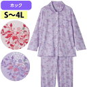 介護 パジャマ 女性用 ホック のびのびストレッチ (cf800454) 寝間着 寝巻き ねまき 婦人 レディース 介護用 ak21 25s