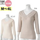 介護 肌着 女性用 シャツ 8分袖 インナー (cf800491-lll) 3L 4L 大きいサイズ 綿 コットン 婦人 下着 介護用 ak21 25s