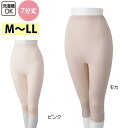 介護 肌着 女性用 ボトム 7分丈 (cf800493) 綿 コットン ズボン下 婦人 下着 介護用 1点までメール便可 ak21 25s