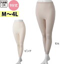 介護 肌着 女性用 ボトム 9分丈 (cf800494-lll) 3L 4L 大きいサイズ 綿 コットン ズボン下 婦人 下着 介護用 1点までメール便可 ak21 25s